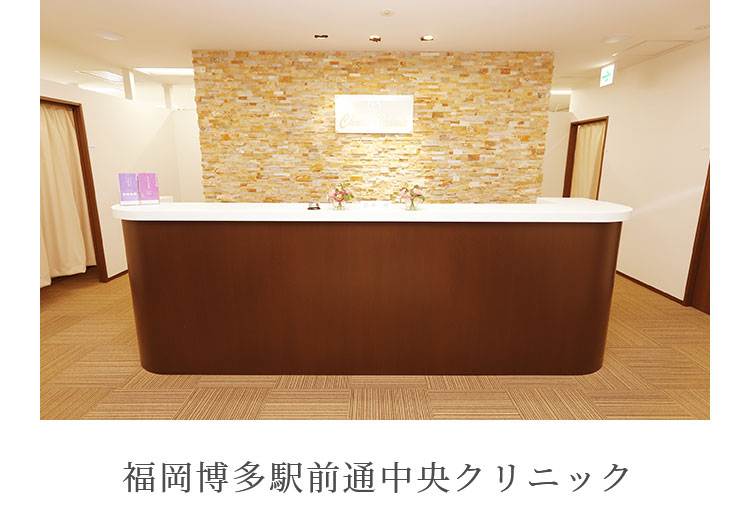 名古屋中央クリニック